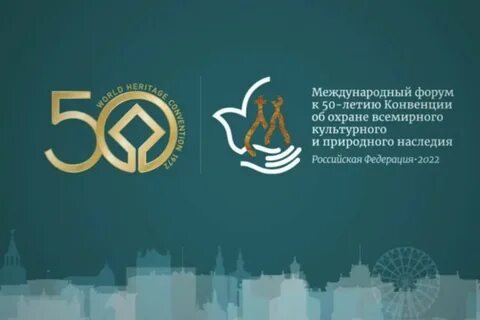 Международная охрана культурного и природного наследия