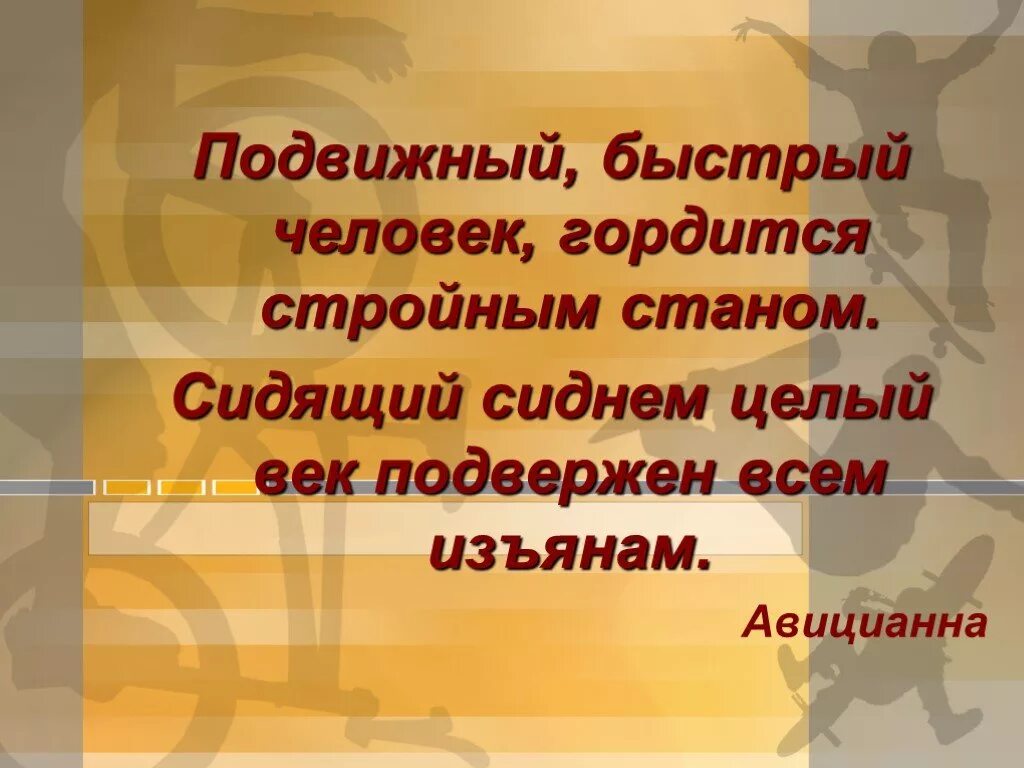 Усейн болт юниор. Усейн болт силуэт. Подвижный быстрый человек гордится стройным станом. Usain bolt. Усейн болт.