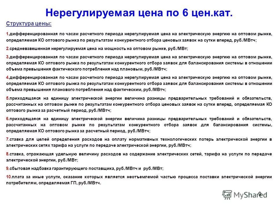 цели работы с потребителем