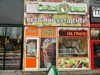 Ул рабочая кафе