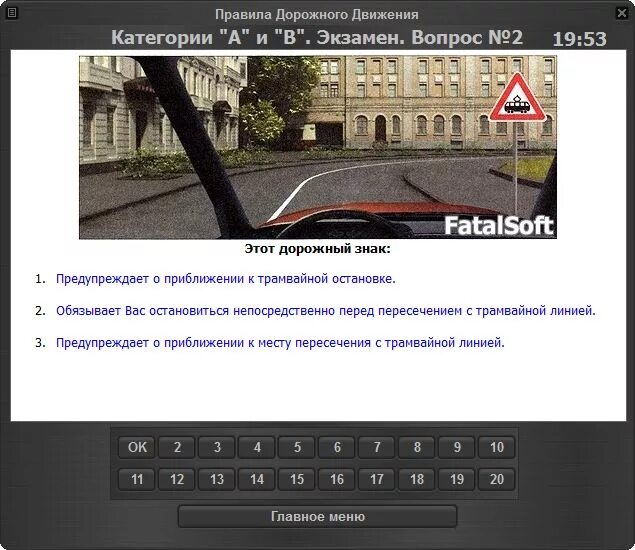 10 вопросы билетов пдд. Вопросы ПДД. Экзамен ПДД. Экзамен по правилам дорожного движения. Вопросы к экзамену в ГАИ категории с.