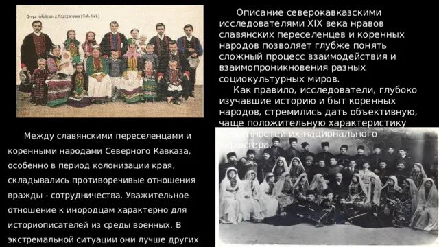 Какие народы не являются коренными народами северной. Коренные народы Северного Кавказа. Коренные народы Северного Кавказа 2 народа. Литературы 1 половины 20 века на территории Северного Кавказа. Исследователи Северного Кавказа.