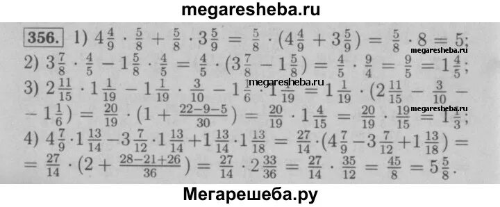 Математика 6 класс номер 352. Гдз по математике 6 класс Мерзляк номер 352. Математика 6 класс Мерзляк номер 356 решен. Математика 6 класс Мерзляк упражнение номер 354. Матем 6 номер 1005