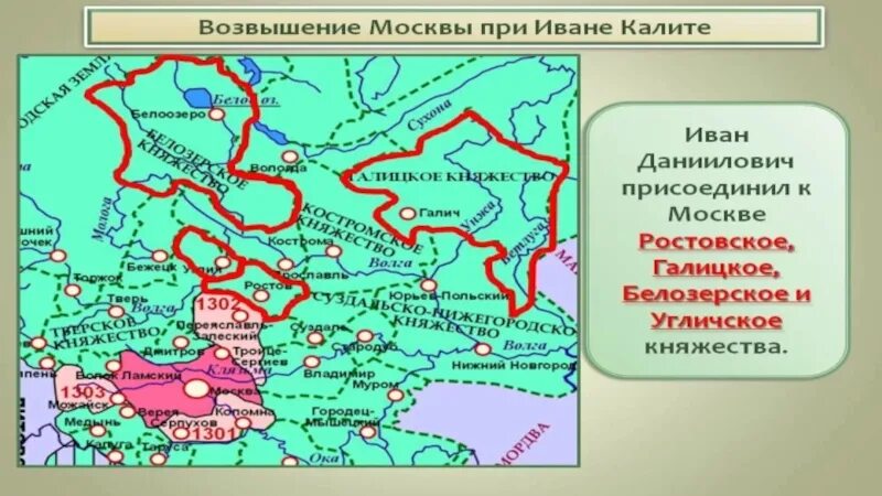 Земли присоединенные к Москве при Иване Калите. Княжества (территории) присоединенные к Москве. Походы Ивана Калиты карта. Территория Москвы при Иване Калите.