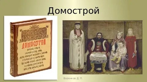 Домострой соликамск