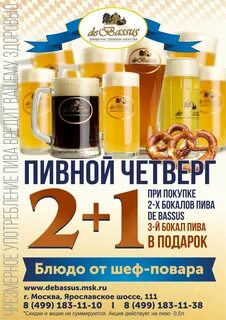 Четверг минск