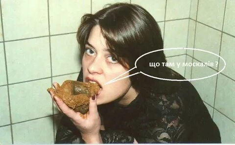 Как едят какашки