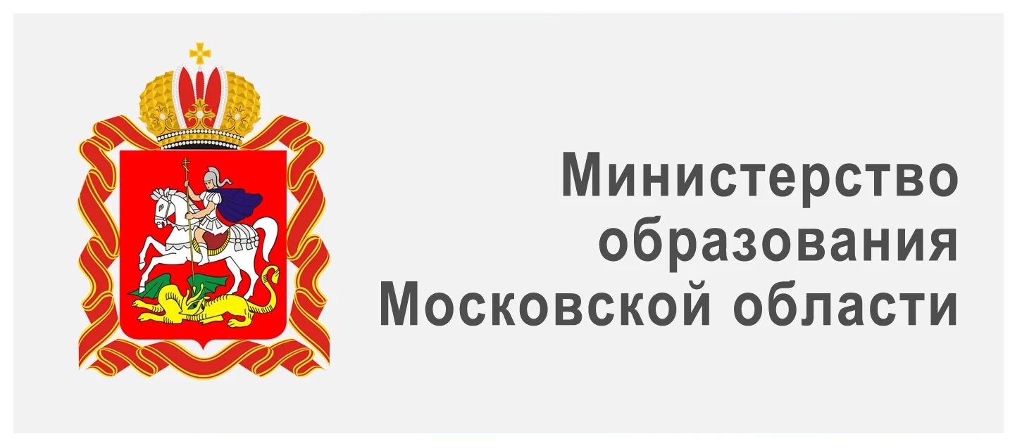 Муниципальный сайт московской области. Министерство образования Московской области логотип. Минэкологии Московской области лого. Министерство образования Московской области министры. Герб Министерства образования Московской области.