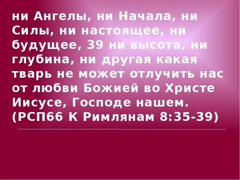 Ни будущего ни настоящего