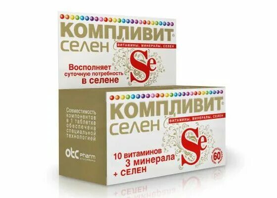 Компливит селен. Компливит витамины с селеном. Комплексные витамины с селеном. Витамин е Компливит.