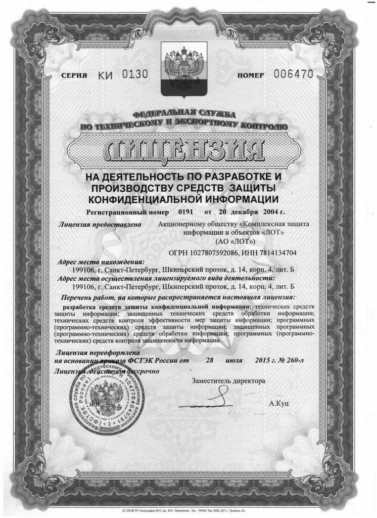 Пдитр