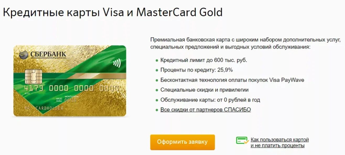 Проценты за снятие наличных и переводы