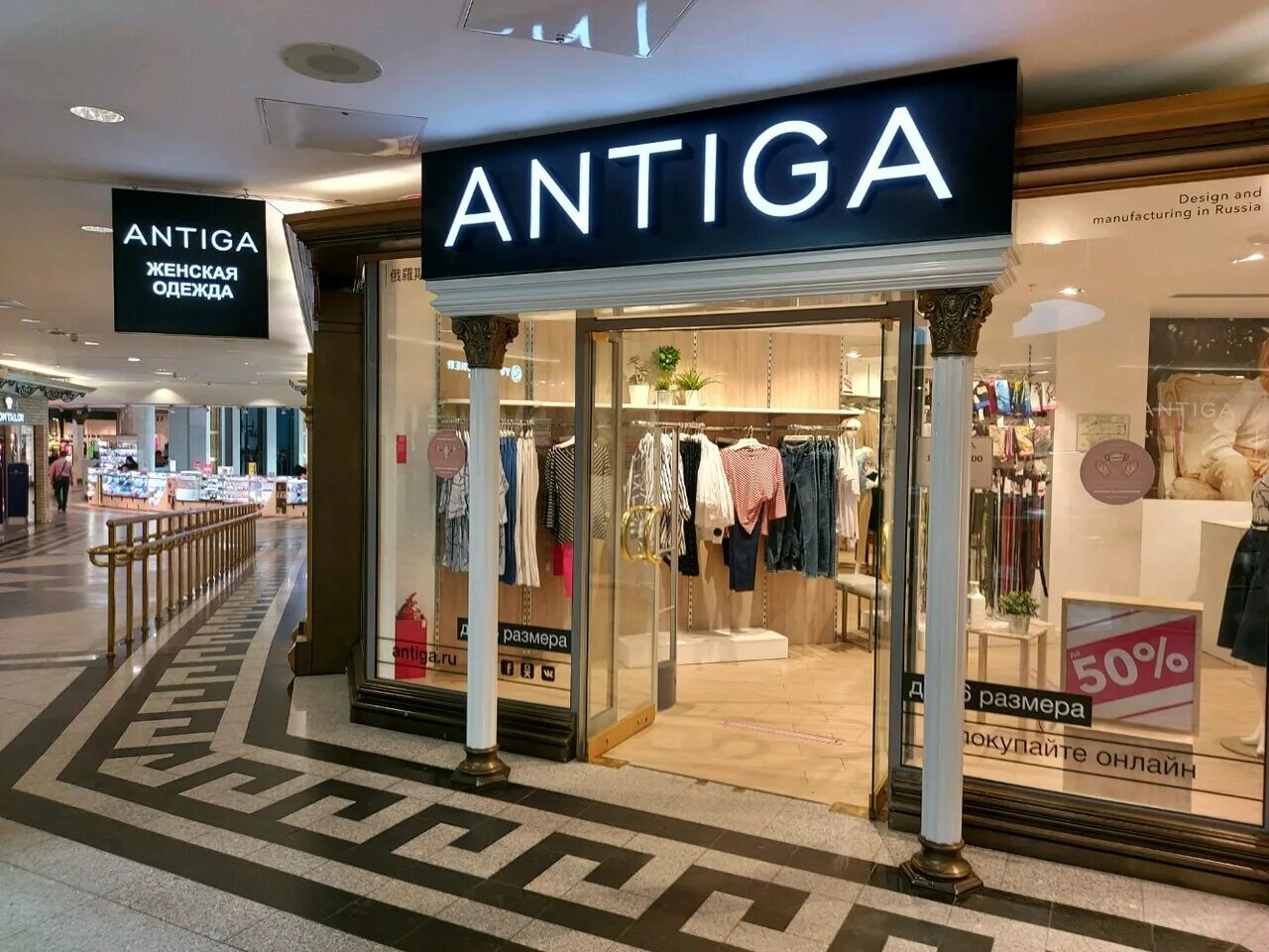 витрины 12 сториз. Shopping center охотный ряд. женская одежда охотный ряд. Sartoria rossi москва. женская одежда охотный ряд.