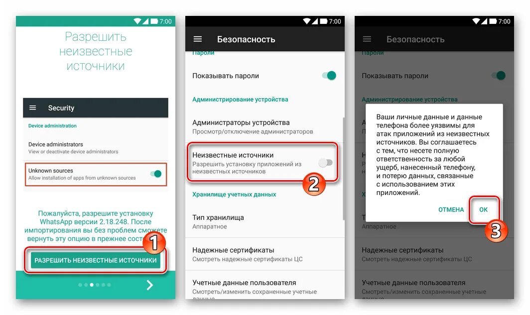 Установка apk разрешение. Разрешить установку приложений из неизвестных. разрешение установки из неизвестных источников. разрешить установку из неизвестных источников. разрешить установку приложений из неизвестных источников андроид.