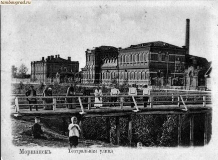 Моршанск в то время был небольшим