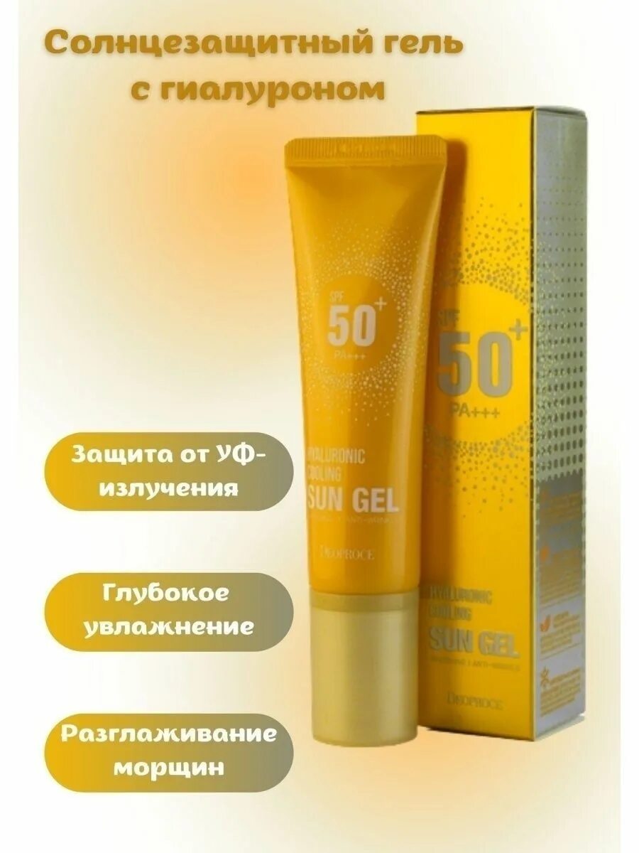 Sun gel отзывы. Deoproce Sun Gel солнцезащитный крем. Deoproce солнцезащитный гель SPF 50. Deoproce Hyaluronic Cooling Sun Gel солнцезащитный гель. Sun Gel SPF 50.