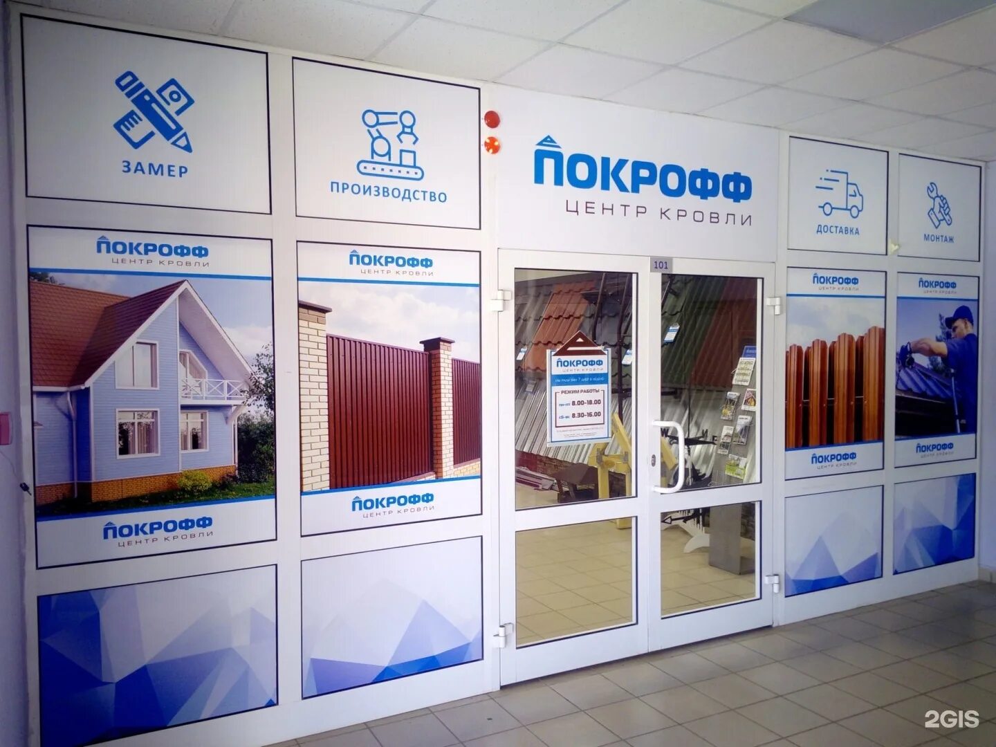 Покрофф 65 стр 1 д кузнецы