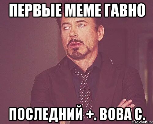 First meme. Первый Мем. Я первый Мем. Ц Мем.