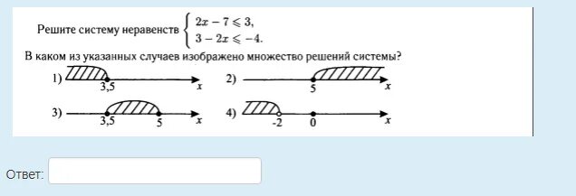 Укажите систему неравенства 12 3х 0. Укажите неравенство решение которого изображено на рисунке. Укажите систему неравенств множество решений которой изображено. На каком рисунке изображено множество решений системы неравенств. Укажите неравенство решение которого указано на рисунке.