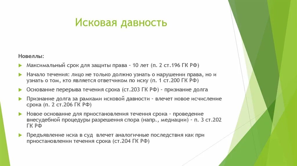 196 ГК РФ срок исковой давности. Схема исчисления сроков исковой давности. Сроки исковой давности ГК РФ. Таблица по срокам исковой давности. Общие правила исковой давности