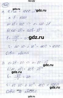 Номер 478 по алгебре 7 класс