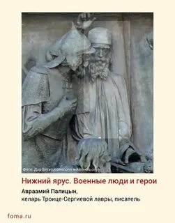 Создателем какого памятника культуры является авраамий палицын