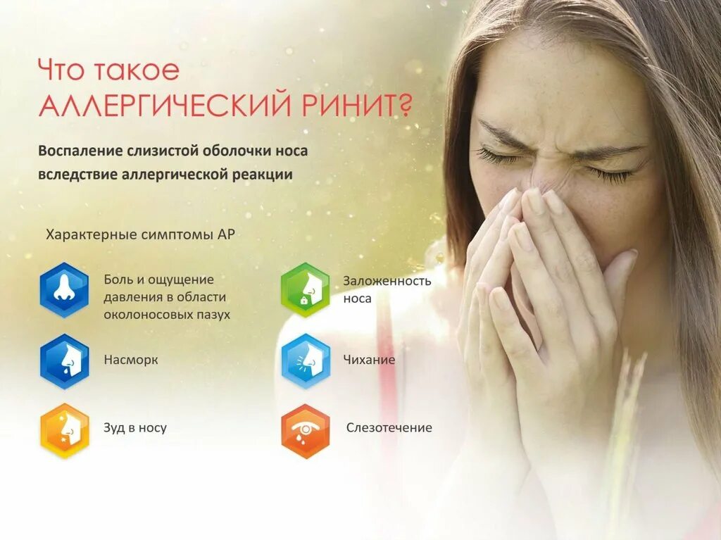Как избавиться от аллергии навсегда