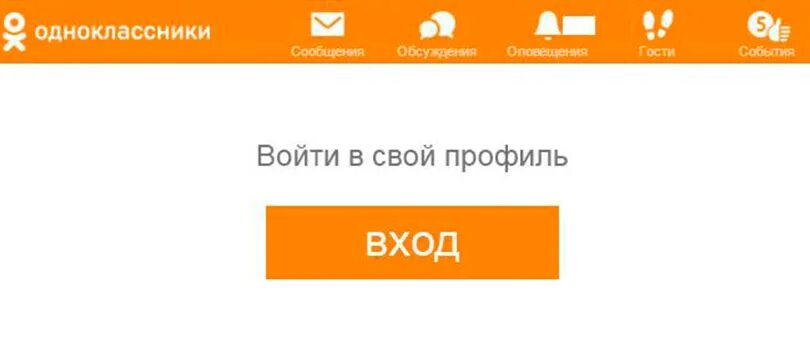 Одноклассники (социальная сеть). Одноклассники вход. Один в классе. Одноклассникисоцыалнаясеть.