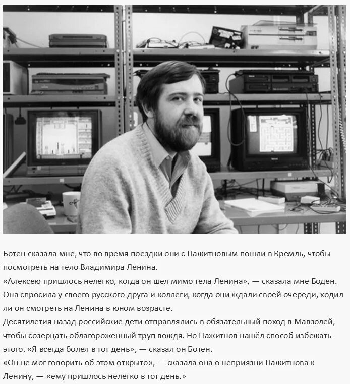 Пажитнов создатель тетриса. Алексей пажитнов тетрис. алексей пажитнов 1984. алексей леонидович пажитнов тетрис. алексей пажитнов игры.