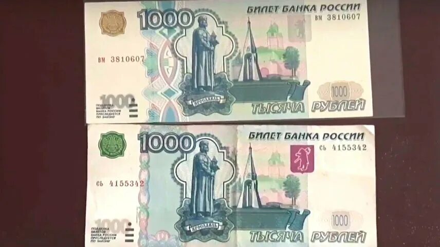 Тысяча рублей 2023