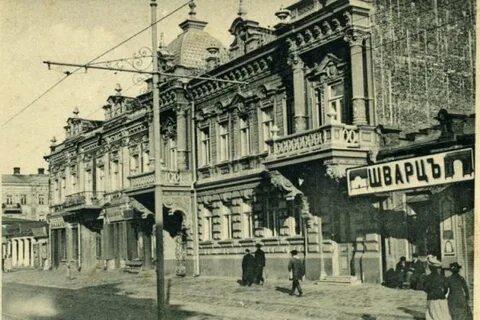 Город екатеринодар