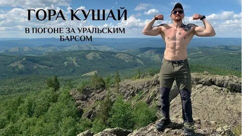Уральский барс