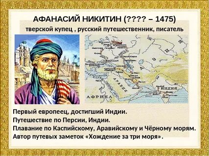Российские путешественники 5 класс география презентация