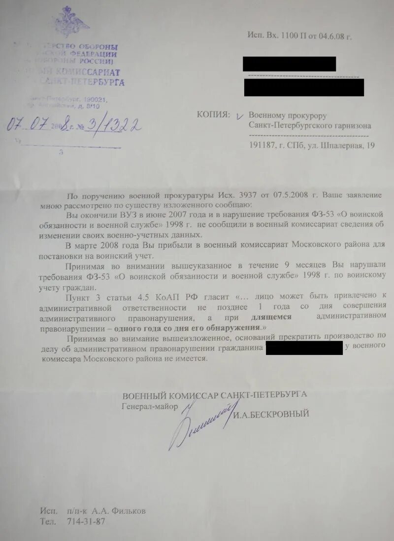 Рапорт об административном правонарушении. Рапорт сотрудника полиции об административном правонарушении. Рапорт ППСП об административном правонарушении. Рапорт по административному правонарушению.