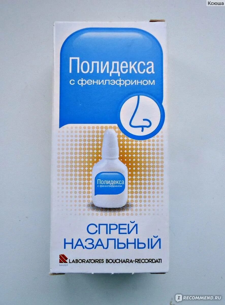 Полидекса капли в нос. Спрей с фенилэфрином для носа. Назальный спрей с антибиотиком полидекса. Спрей полидекса производитель. Полидекса с фенилэфрином спрей назальный.