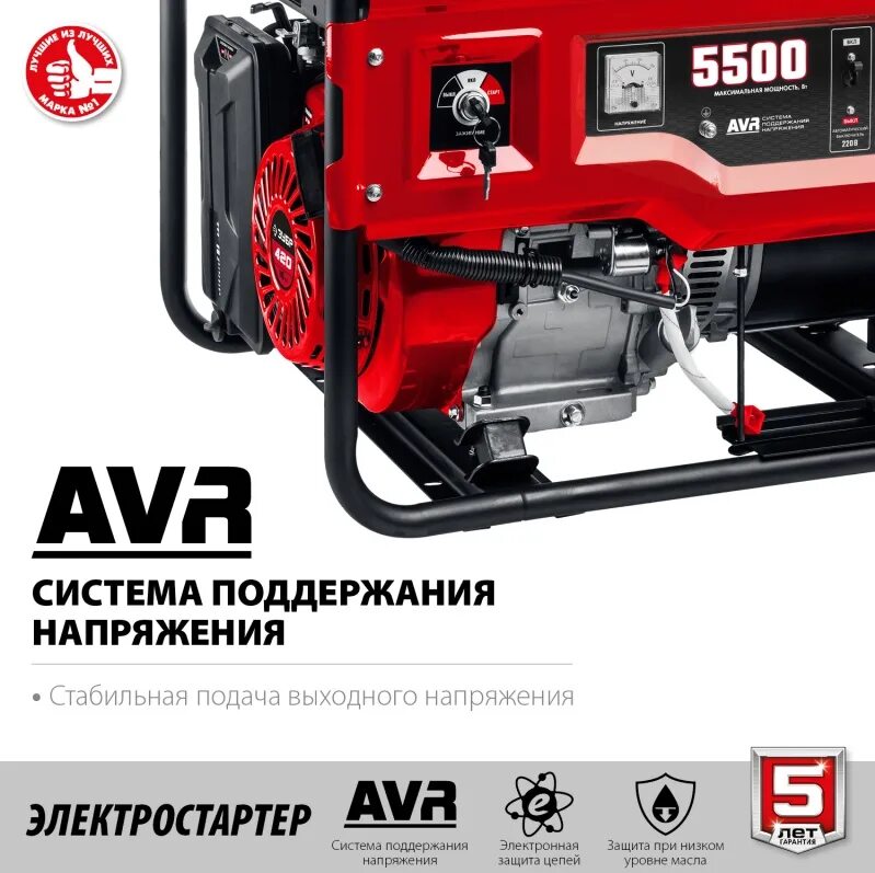 Зубр 5500 с автозапуском. Зубр 5500 с автозапуском. Зубр 5500 с автозапуском. Зубр 5500 с автозапуском. Генератор зубр сб-7000е.