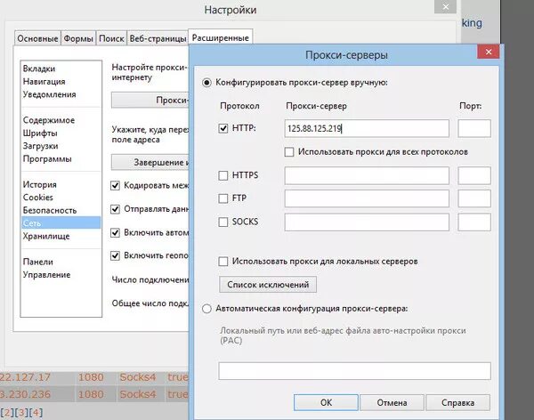 Sectionname ru настройки прокси en config proxy. Анонимный прокси сервер. Порт прокси сервера. Прокси сервер программа. Список прокси серверов.