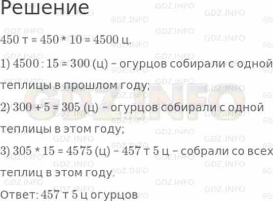 Математика 4 класс страница 61 номер 233. Математика 4 класс 2 часть страница 61 номер 234. Математика 4 класс 234 задача.