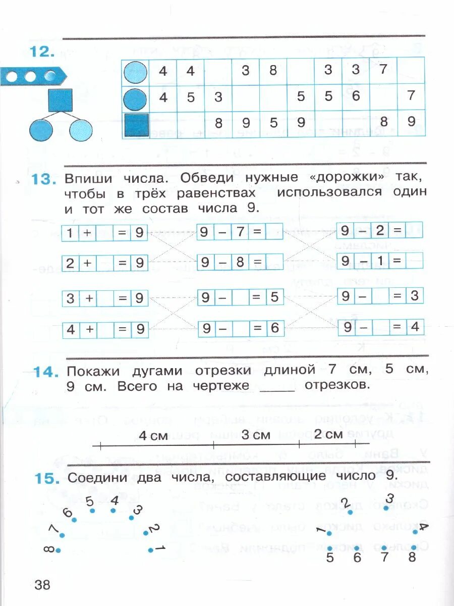 Математика 1 класс Просвещение 1 часть. Горбов математика 1 класс учебник. Рабочая тетрадь по математике 2 класс 2 часть Горбов. Математика 1 класс рабочая тетрадь Просвещение.