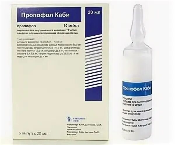 пропофол 50. пропофол каби эмульс в/в 10мг/мл 20мл амп №5. пропофол ампулы 20 мл. пропофол каби 20 мг/мл 50 мл. пропофол 200 мг.