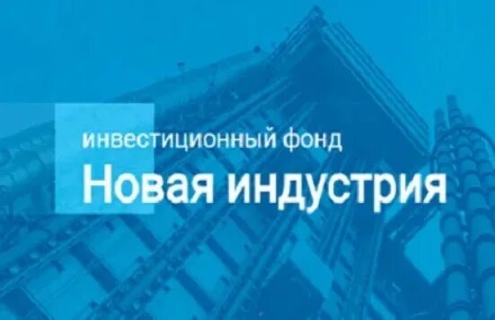 Эмблема «новая евразия». The new economics. Венчурный фонд «новая индустрия». Фонд новая экономика. Средства фонда потребления.