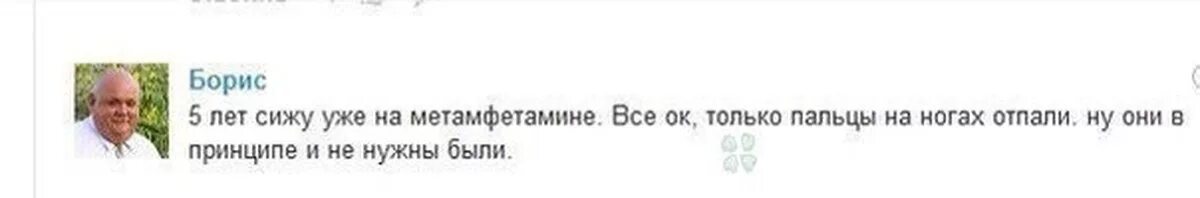 Не нужны были особые. Ноги отваливаются смешные картинки. Только пальцы на ногах отпали но они и не нужны были.