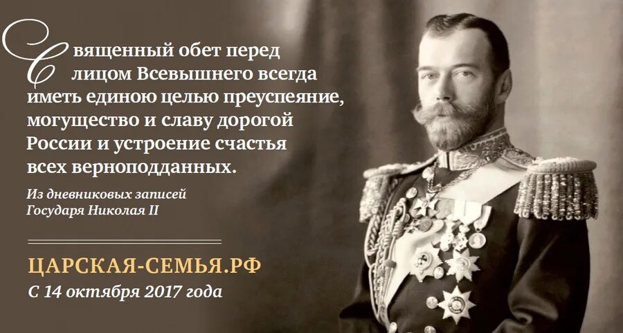 Выражения царя