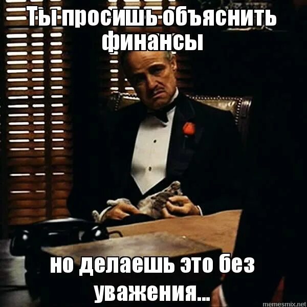 Кац карикатура. Требую объяснений мем. Требую опустить. Требуем объяснить. Сижу в милиции требуют объяснить.