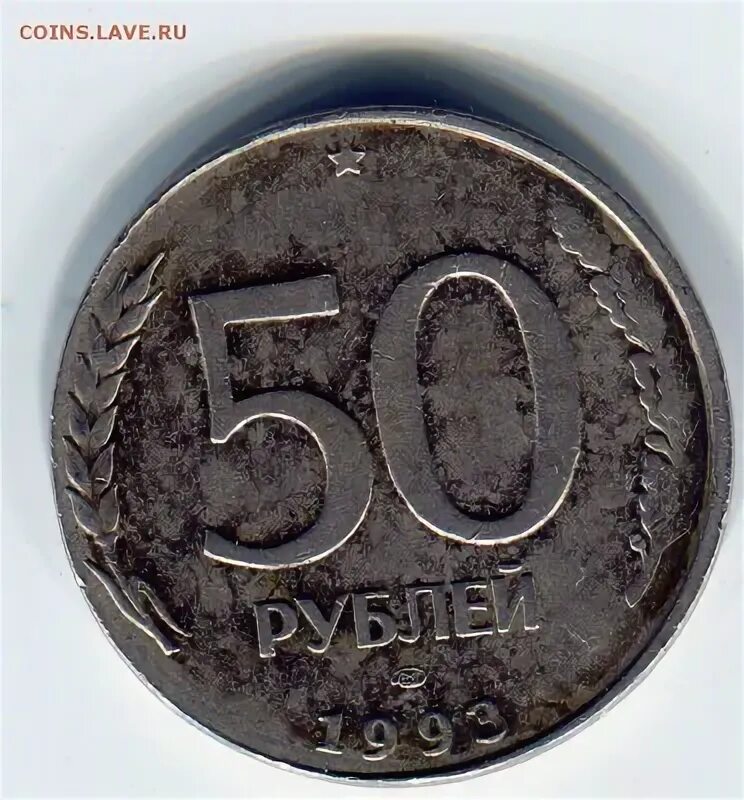 Лмд, магнитная. 20 рублей 1992 года ммд. 100 рублей 1992 1993 монета лмд. 20 р 92. 10 рублей 1993 г.