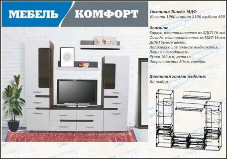Толедо нижний новгород каталог