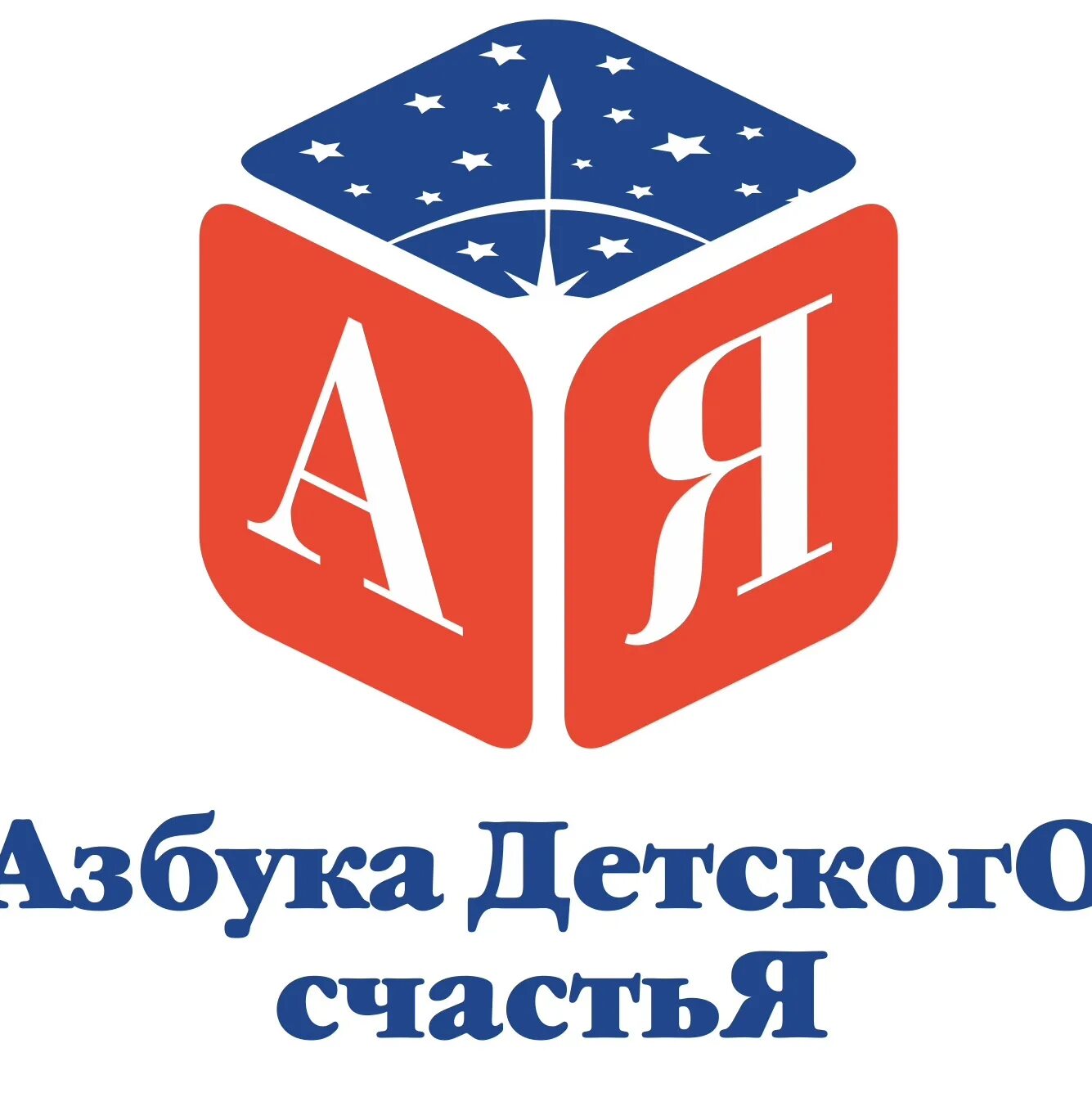 Бесплатный ано. Логотип Азбука детского счастья. АНО Азбука семьи. Издательство Азбука логотип. Азбука Аттикус логотип.