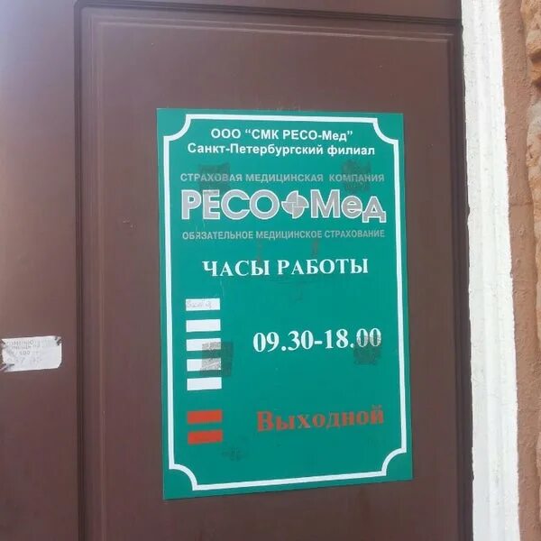 Ресо гарантия логотип. Рисо. Ресо гарантия. Страховая компания ресо номер. Ресо.
