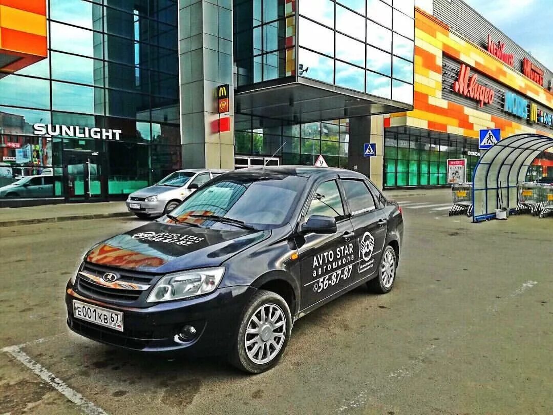 Автошкола стар отзывы. Автошкола старая. Автошкола стар отзывы. Академия вождения автошкола бердск. Балтик-стар автошкола.