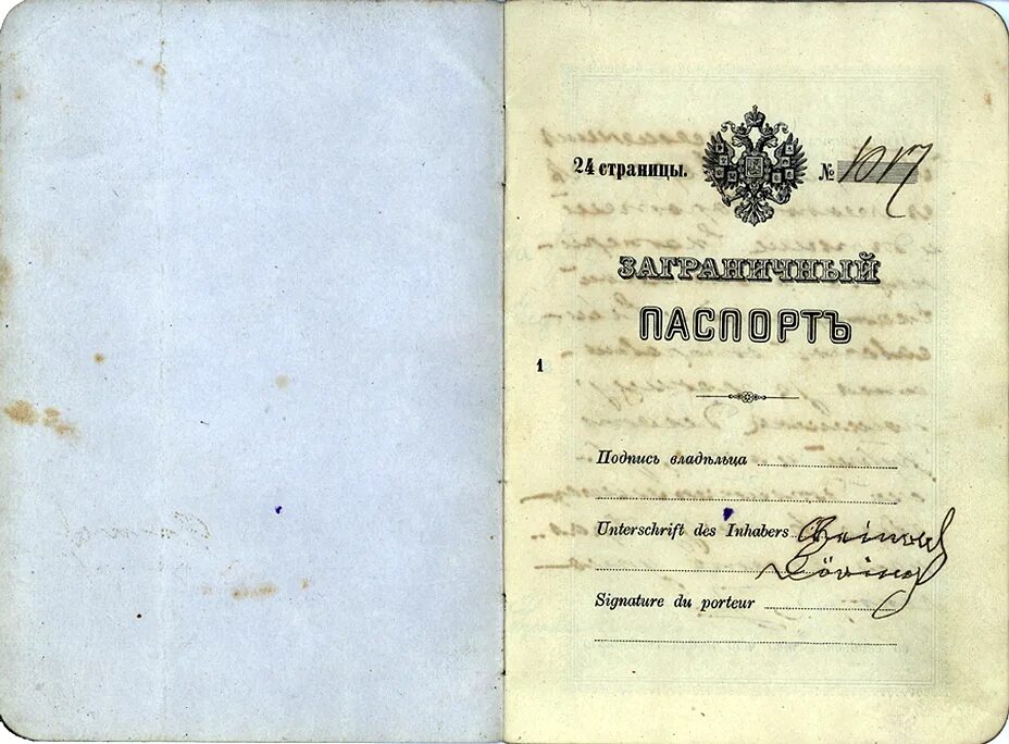 Документ начала